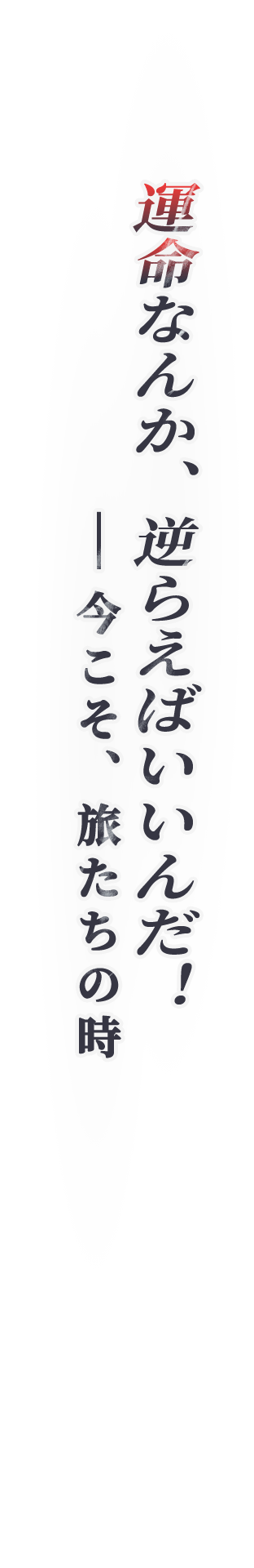 游戏标语